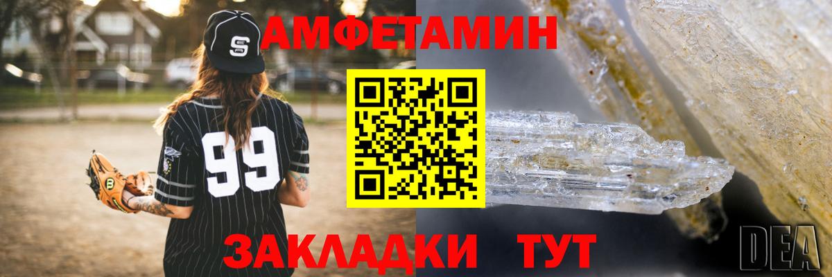 АМФЕТАМИН 98% Верхний Уфалей
