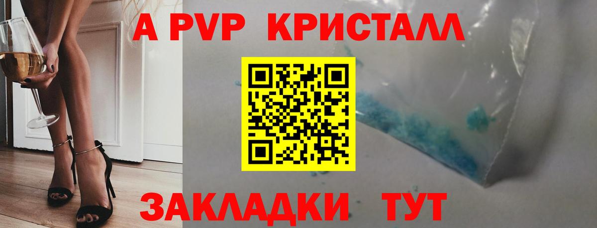 Alpha PVP Соль  A-PVP кристаллы  Вход с VPN  Верхний Уфалей 