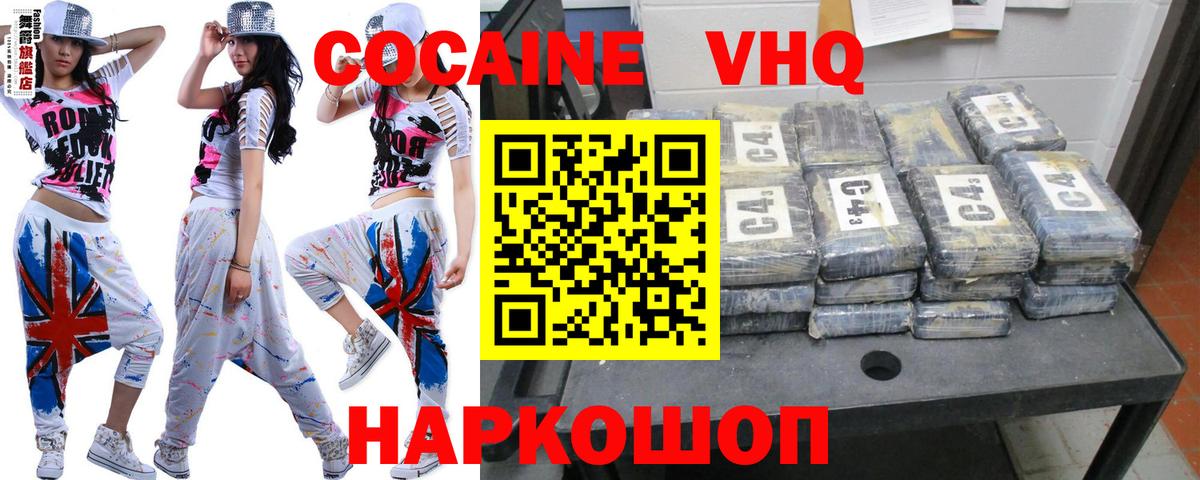 КОКАИН Перу Верхний Уфалей