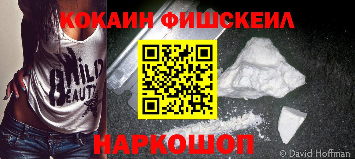 Верхний Уфалей  COCAIN  Вход с VPN  КОКАИН 99% 