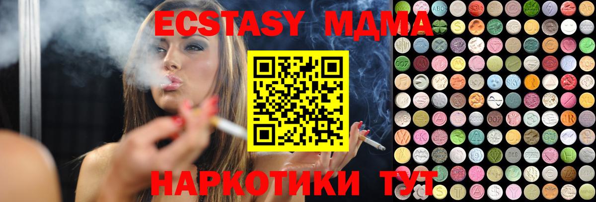 ЭКСТАЗИ 300 mg  Экстази 280мг  Верхний Уфалей  Вход с VPN 