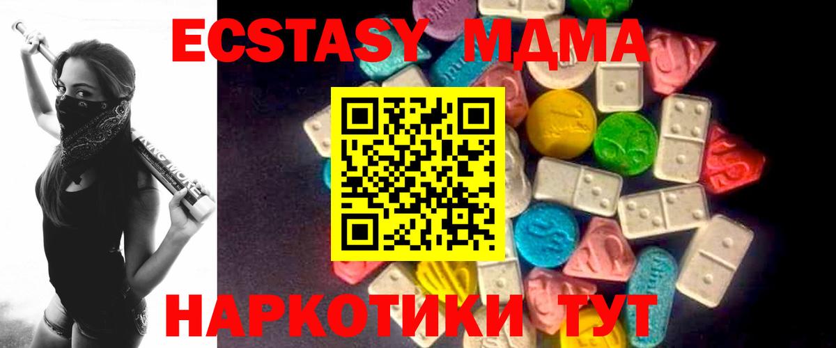 Ecstasy MDMA Верхний Уфалей
