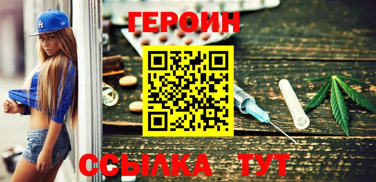 ГЕРОИН  Вход с VPN  Верхний Уфалей  ГЕРОИН Heroin 