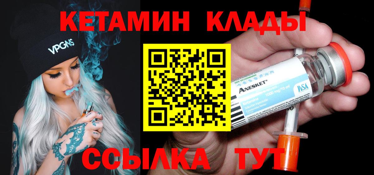 мега зеркало  Кетамин VHQ  Кетамин VHQ  Вход с VPN  Верхний Уфалей 
