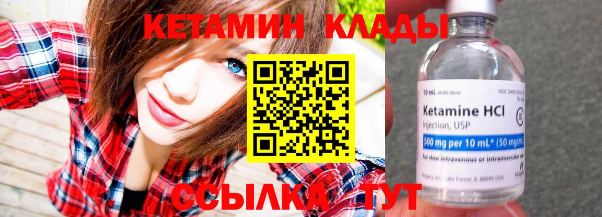 КЕТАМИН ketamine Верхний Уфалей