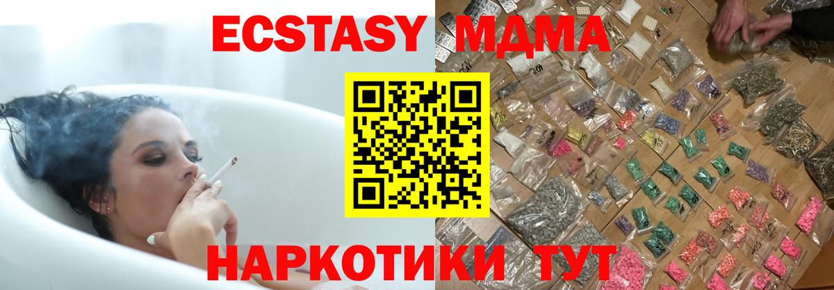 МДМА crystal Верхний Уфалей