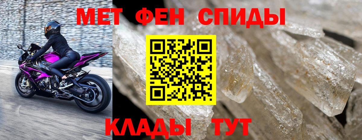МЕТАМФЕТАМИН кристалл Верхний Уфалей