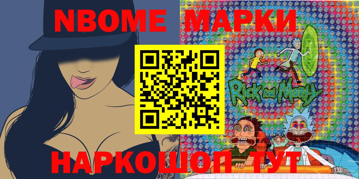 купить наркотики цена  Марки 25I-NBOMe 1,5мг  Вход с VPN  Верхний Уфалей 