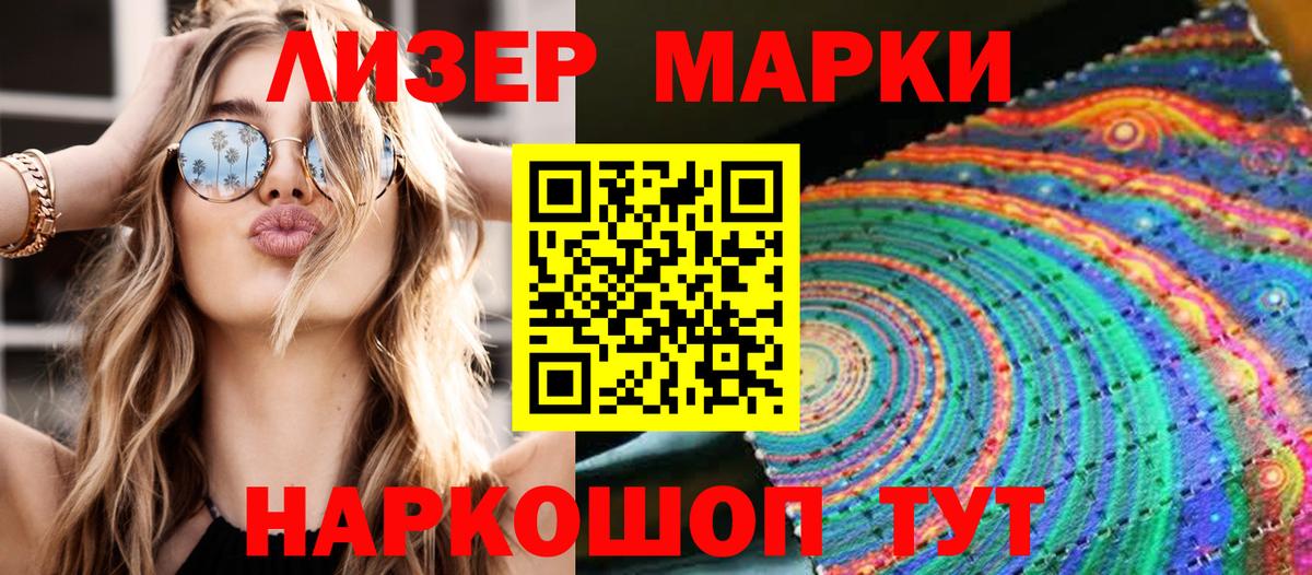 Марки NBOMe 1,8мг Верхний Уфалей